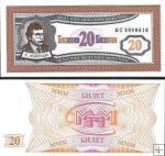 *20 Biletov Mavrodi 1994 Rusko UNC