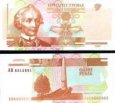 *1 Rubel Podnestersko 2000, P34 UNC