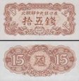 *15 Chon Severná Kórea 1947, 5b UNC *15 Chon Severná Kórea 1947, 5b UNC