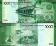 *1000 Córdobas Nikaragua 2016 (2017), P215 UNC *1000 Córdobas Nikaragua 2016 (2017), P215 UNC
