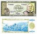 *1 Pa`anga Tonga 1992-95, P25 UNC