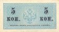 *5 Kopejek Rusko 1915, P27a UNC *5 Kopejek Rusko 1915, P27a UNC