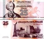 *25 Rublu Podněstří 2007, P45 UNC