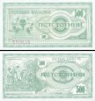 *500 Denárů Makedonie 1992, P5a UNC *500 Denárů Makedonie 1992, P5a UNC