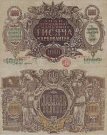 *1000 Karbovantsiv Ukrajina 1918, P35 AU