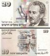 *20 Nových Shequalimov Izrael 1987 P54a F *20 Nových Shequalimov Izrael 1987 P54a F
