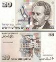 *20 Nových Shequalimov Izrael 1987 P54a UNC