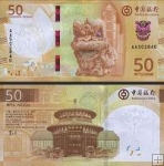 *50 Patacas Macao 2020 (2025), P131a Banco Da China UNC