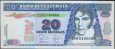 *20 Quetzales Guatemala 2006, P112a UNC *20 Quetzales Guatemala 2006, P112a UNC