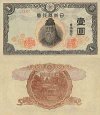 *1 Yen Japonsko 1944, P54a AU