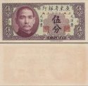 *5 Fen Čína 1949, S2453 Central Bank of China UNC