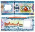*10000 kyatov Mjanmarsko 2012, P82 UNC *10000 kyatov Mjanmarsko 2012, P82 UNC