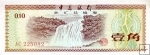 *10 Fen Čína 1979, FX1 UNC