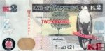 *2 Kwacha Zambia 2012-13, P49 UNC