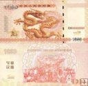 *Čína 1.000 Yuan 2015 AU, privátne vydanie