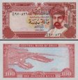 *100 Baisa Omán 1989-94, P22 UNC