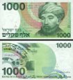 *1000 Shequalim Izrael 1983 P49b UNC, Moses Maimonides *1000 Shequalim Izrael 1983 P49b UNC, Moses Maimonides