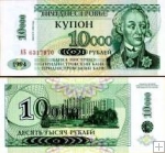 *10 000 Rublei Podnestersko 1998, P29A UNC