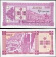 *10 000 Laris Gruzínsko 1993, P39 UNC *10 000 Laris Gruzínsko 1993, P39 UNC
