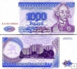 *1000 Rublov Podnestersko 1994 (1995), P26 UNC