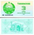 *3 Sum Uzbekistan 1992(93), P62a UNC *3 Sum Uzbekistan 1992(93), P62a UNC