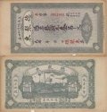 3 Tiao Republika Čína 1912-49 Privátna banka F