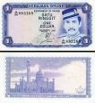 *1 Ringgit Brunej 1972-88, P6 UNC *1 Ringgit Brunej 1972-88, P6 UNC