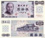 *50 Yuan Taiwan 1976, P1982a UNC