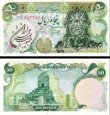 *50 Rial Írán, pretlač 1980-81, P123 UNC *50 Rial Írán, pretlač 1980-81, P123 UNC
