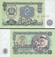 *2 Leva Bulharsko 1962, P89a UNC *2 Leva Bulharsko 1962, P89a UNC