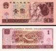 *1 Yuan Čínska ľudová republika 1980-96, P884 UNC *1 Yuan Čínska ľudová republika 1980-96, P884 UNC