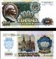 *1000 Rublov Rusko 1992, Lenin P250a UNC *1000 Rublov Rusko 1992, Lenin P250a UNC