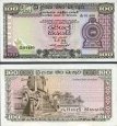 *100 Rupees Srí Lanka (Ceylon) 1977, P82a AU