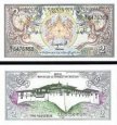 *2 Ngultrum Bhután 1986 P13 UNC *2 Ngultrum Bhután 1986 P13 UNC
