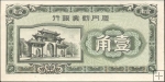 *10 Centov Čína 1940 S1657 UNC
