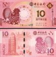 *10 patacas Macao 2017 P120 UNC Bank of China Rok kohúta *10 patacas Macao 2017 P120 UNC Bank of China Rok kohúta