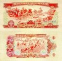 *1 Dong Južný Vietnam 1966 (1975) AU/UNC *1 Dong Južný Vietnam 1966 (1975) AU/UNC