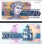 *20 Leva Bulharsko 1991, P100 F