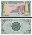 *10 Shillings Ghana 1963, P1d AU/UNC