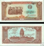 *5 Rielov Kambodža 1979, P29a AU/UNC