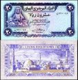 *20 jemenských rialů Jemenská Arabská republika 1985, P19 UNC *20 jemenských rialů Jemenská Arabská republika 1985, P19 UNC