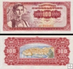*100 Dinárov Juhoslávia 1963, P73a UNC