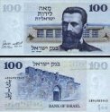 *100 Lirot Izrael 1973, P41 UNC
