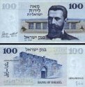 *100 Lirot Izrael 1973, P41 VF