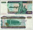 *1000 Kyats Myanmar 1998, P77 UNC *1000 Kyats Myanmar 1998, P77 UNC