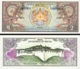 *2 Ngultrum Bhután 1981, P6 UNC *2 Ngultrum Bhután 1981, P6 UNC