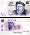 *10 Lirot Izrael 1973, P39a UNC *10 Lirot Izrael 1973, P39a UNC