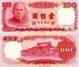 *100 Yuan Taiwan 1988, P1989 UNC *100 Yuan Taiwan 1988, P1989 UNC