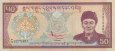 *50 Ngultrum Bhután 2000 P24 UNC *50 Ngultrum Bhután 2000 P24 UNC