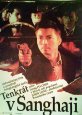 Filmový plakát Tenkrát v Šanghaji Filmový plakát Tenkrát v Šanghaji